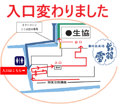 大山新酒・酒蔵まつり
