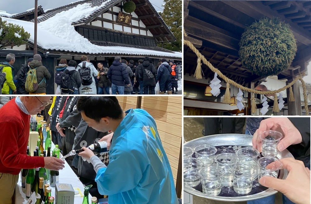 大山新酒・酒蔵まつり